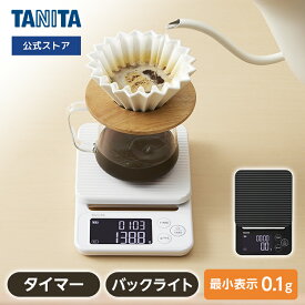タニタ コーヒースケール コーヒー スケール クッキングスケールタニタコーヒースケール キッチン はかり KC-2G01 計量器 秤 料理 デジタル 最大計量 2kg 0.1g単位 おしゃれ かわいい コンパクト シンプル 計り 測り 量り 正確 高精度 TANITA