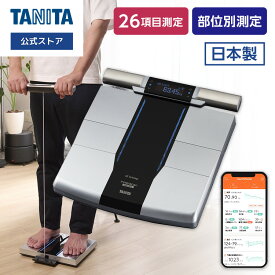 タニタ 体組成計 体重計 RD-803L はかるで暮らしと向き合う 筋肉の質が分かる 体脂肪率 ヘルスメーター タニタ体組成計 アスリートモード スマホ連動 スマホ 部位別 内臓脂肪 BMI 筋肉量 体内年齢 基礎代謝 健康管理 日本製 TANITA