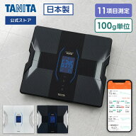 タニタ 体重計 体組成計 タニタ体組成計 体脂肪計 RD-912 スマホ連動 アプリ bluetooth 日本製 自動認識 …