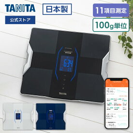 タニタ 体組成計 体重計 RD-916L はかるで暮らしと向き合う 筋肉の質が分かる 体脂肪率 100g単位 内臓脂肪 BMI 筋肉量 体内年齢 基礎代謝 健康管理 日本製 Bluetooth スマホ連動 筋質点数 高精度測定 健康管理 ダイエット ギフト