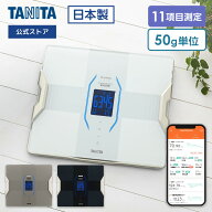 タニタ 体組成計 体重計 RD-917L はかるで暮らしと向き合う 筋肉の質が分かる 体脂肪率 スマホ連動 50g単…
