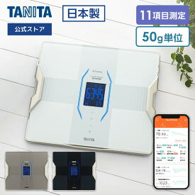 タニタ 体組成計 体重計 RD-917L はかるで暮らしと向き合う 筋肉の質が分かる 体脂肪率 スマホ連動 50g単位 内臓脂肪 BMI 筋肉量 体内年齢 基礎代謝 健康管理 日本製 Bluetooth 筋質点数 高精度測定 健康管理 ダイエット 敬老の日 ギフト