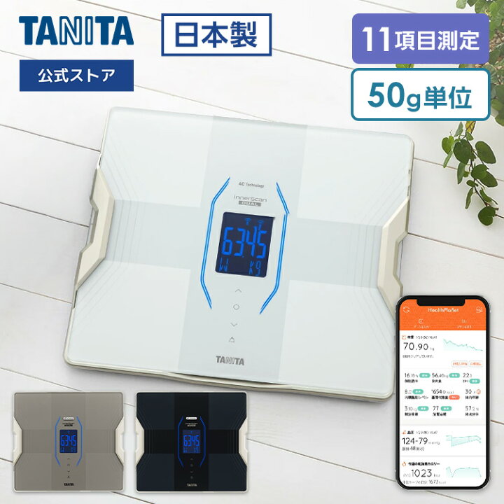 楽天市場】タニタ 体組成計 体重計 RD-917L はかるで暮らしと向き合う 