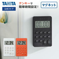 【2個まで送料無料】 タニタ キッチンタイマー TD-415 マグネット おしゃれ かわいい デジタルタイマー 1…