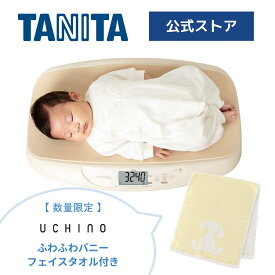 タニタ 体重計 ベビースケール 授乳量機能付 BB-105T nometa 内野タオルつき限定品 体重5g単位 授乳量1g単位 赤ちゃん 育児 ミルク 母乳 出産祝い プレゼント やわらかマット 正確 TANITA