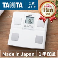 タニタ 体重計 体組成計 体脂肪計 BC-705N-WH ヘルスメーター 日本製 体脂肪率 内臓脂肪 筋肉量 健康管理…