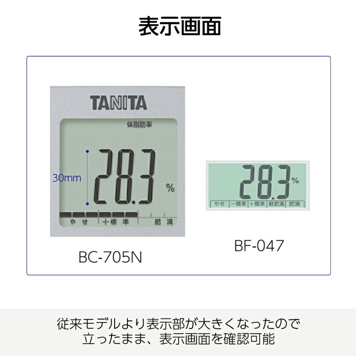 人気新品 タニタ BC-705N 体組成計 TANITA ホワイト