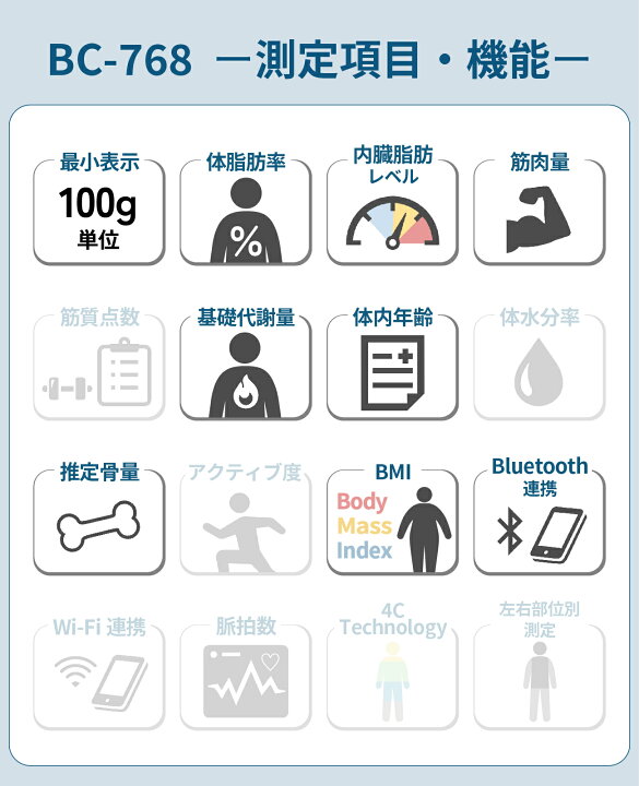 楽天市場】タニタ 体重計 体組成計 体脂肪計 BC-768 スマホ アプリ 