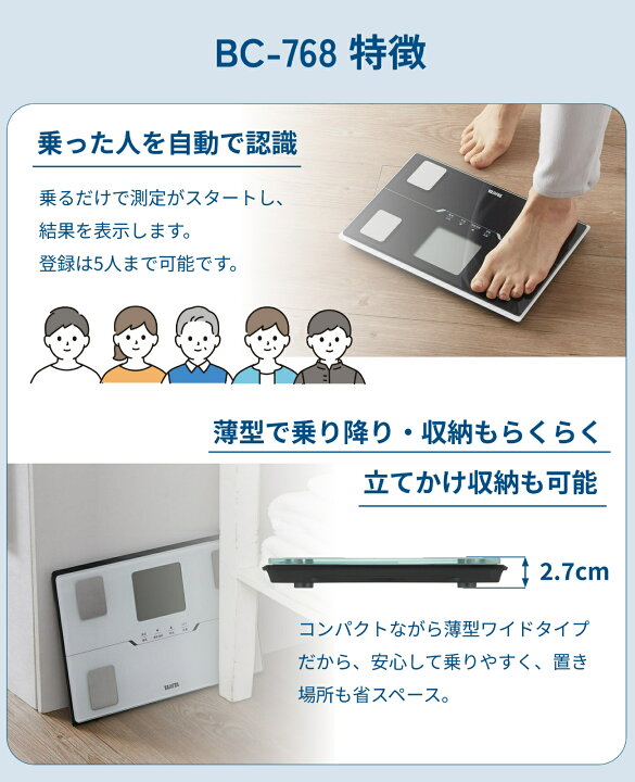 楽天市場】タニタ 体重計 体組成計 体脂肪計体脂肪率 BC-768 bc768 