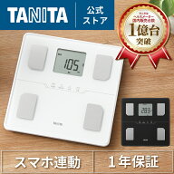 タニタ 体重計 体組成計 体脂肪計 BC-774L スマホ 連動 アプリ 脚点 足 筋肉 体脂肪率 内臓脂肪 筋肉量 …