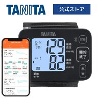 タニタ 血圧計 上腕式 手首式 BP-219L タニタ血圧計 スマホ連動 スマホ アプリ 連動 bluetooth 簡単 血圧…