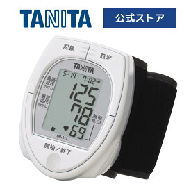 タニタ 血圧計 上腕式 手首式 BP-A11-WH 簡単 ワンプッシュ測定 血圧機 血圧測定器 正確 全自動 記録 時計 家庭用 おすすめ 血圧計ランキング 操作 液晶 見やすい 持ち運び 収納ケース 健康管理 ホワイト TANITA 敬老の日 ギフト プレゼント