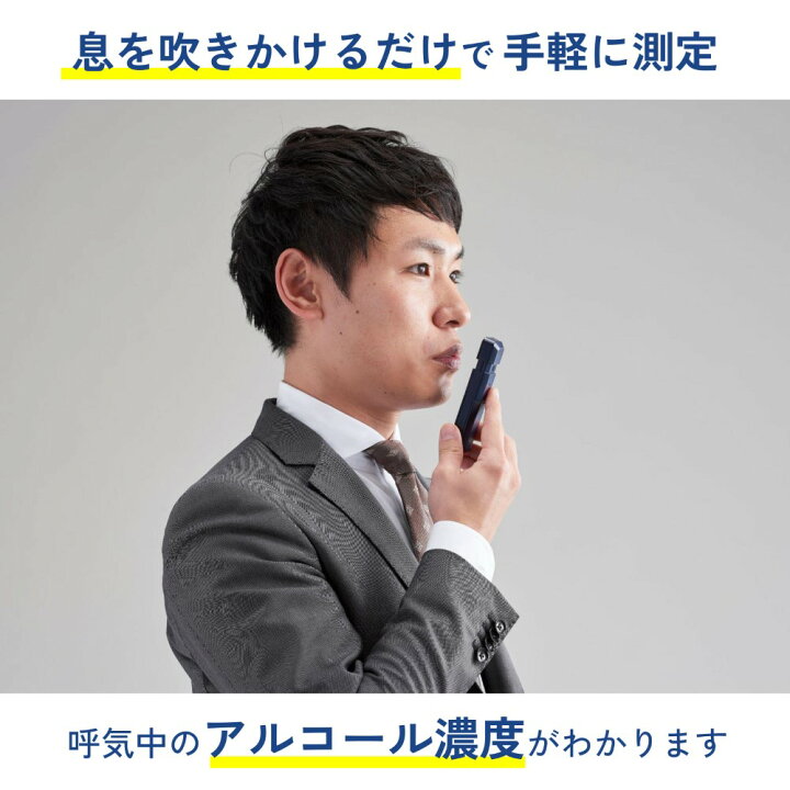 楽天市場】【マラソン限定価格：30%OFF】 タニタ アルコールチェッカー 新品 タニタ TANITA アルコールチェッカー EA-100 2個
