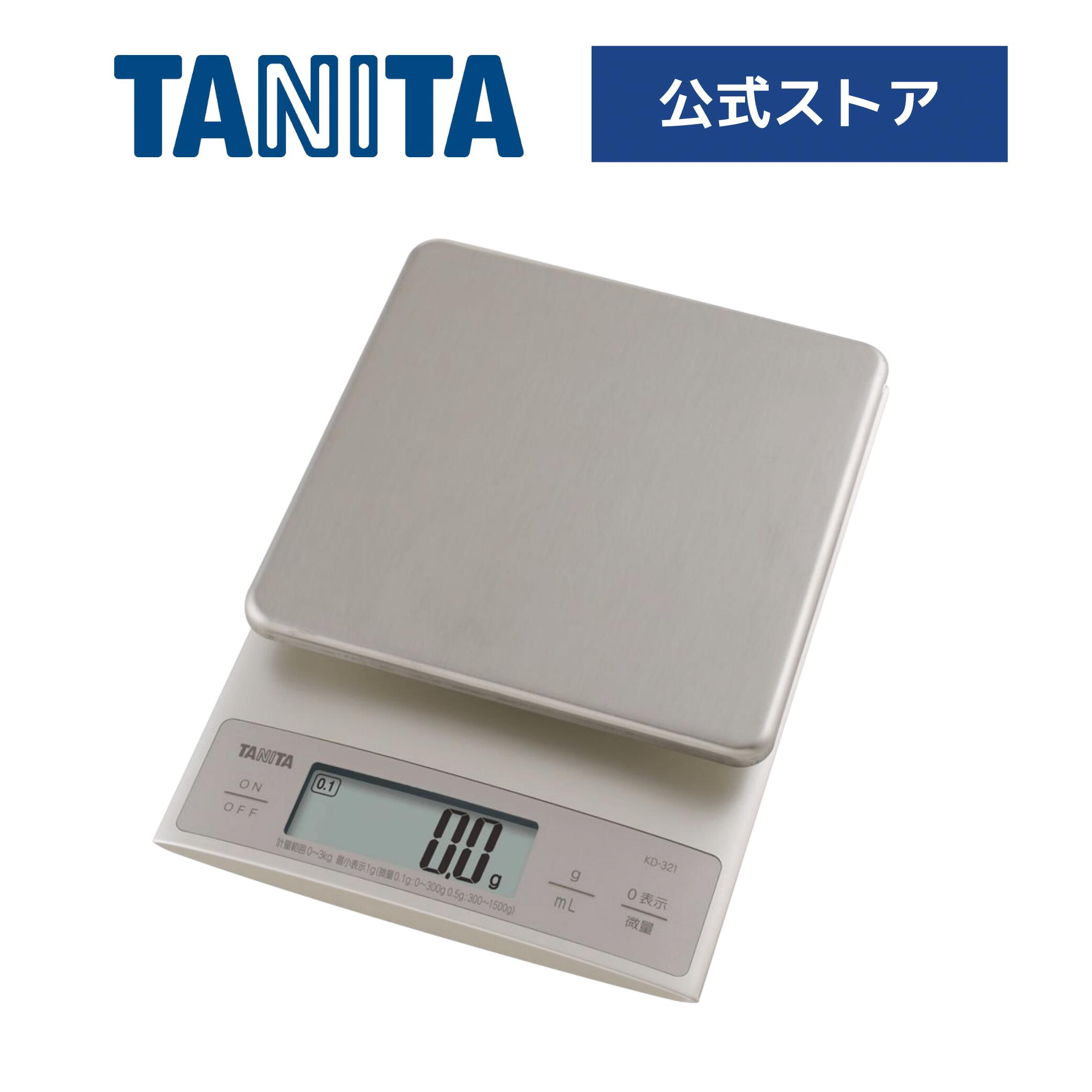 タニタ クッキングスケール キッチン はかり KD-321-SV 計量器 秤 料理 デジタル 最大計量 3kg 0.1g単位 微量 mlモード おしゃれ かわいい コンパクト 計り 測り 量り 正確 高精度 収納ケース パン作り お菓子作り TANITA