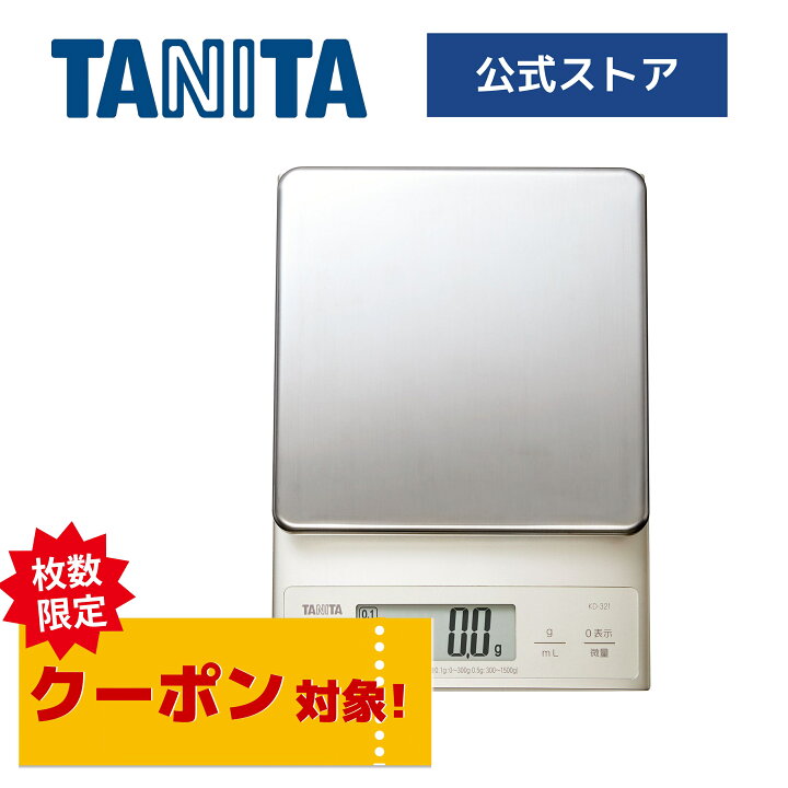 楽天市場】タニタ クッキングスケール キッチン はかり KD-321-SV 計量 