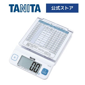 タニタ レタースケール デジタル はかり KD-LT01-WH 郵便料金 計量器 秤 最大計量 2kg 0.5g単位 1秒起動 1秒計測 コンパクト シンプル 計り 測り 量り 折りたたみ 手紙 郵送 フリマアプリ オークション ホワイト TANITA