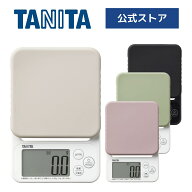 【10%OFF:4/19まで限定価格】 タニタ クッキングスケール キッチン はかり KJ-222 デジタルクッキングス…