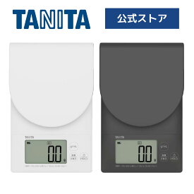 タニタ クッキングスケール キッチン はかり KW-2G04 防水 洗える 丸洗い 計量器 秤 料理 デジタル 最大計量 3kg 0.1g単位 おしゃれ かわいい コンパクト シンプル 計り 測り 量り 正確 高精度 TANITA