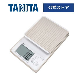 タニタ クッキングスケール キッチン はかり KW-320-WH 防水 洗える 丸洗い 計量器 秤 料理 デジタル 最大計量 3kg 0.1g単位 微量 mlモード おしゃれ かわいい コンパクト シンプル 計り 測り 量り 正確 高精度 TANITA