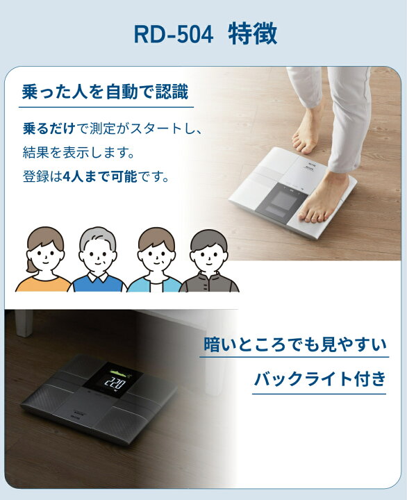 楽天市場】【マラソン限定価格：30%OFF】 タニタ 体重計 体組成計 体 