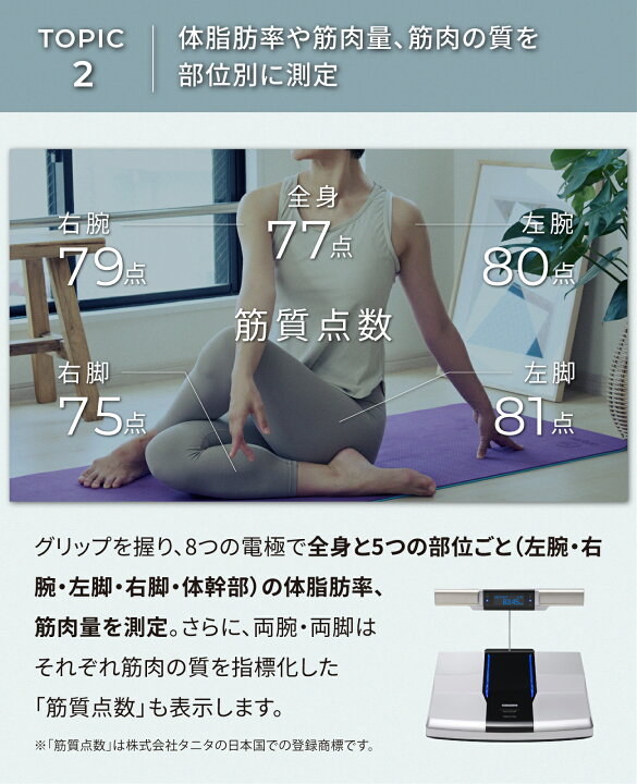 楽天市場】【マラソン限定価格：25%OFF】 タニタ 体組成計 体重計 RD 