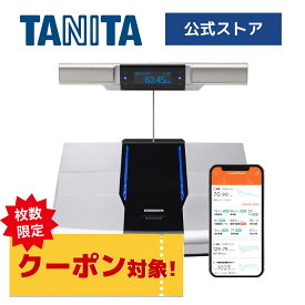 タニタ 体重計 体組成計 体脂肪計 RD-803L-BK スマホ アプリ 連動 bluetooth 日本製 自動認識 乗るだけ 50g単位 左右部位別 筋肉量 筋質点数 両手両足 筋トレ 内臓脂肪 デジタル ヘルスメーター 最先端 TANITA