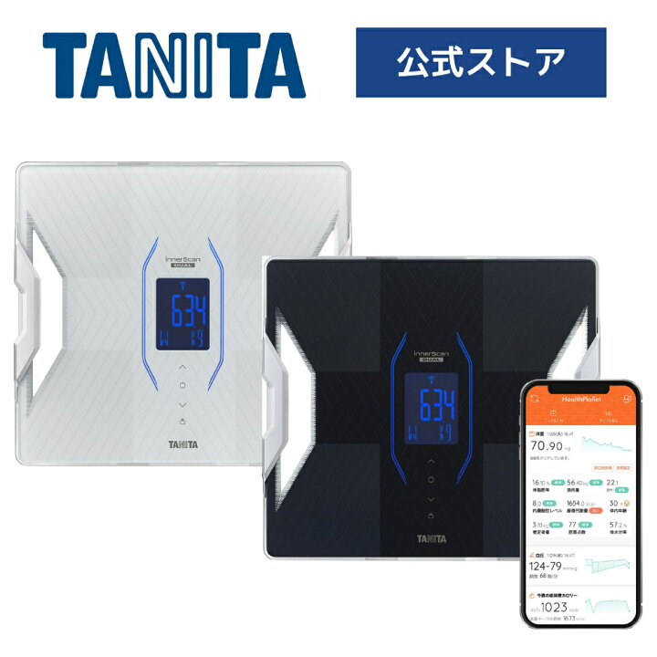 楽天市場】タニタ 体重計 体組成計 体脂肪計 RD-912 スマホ連動 アプリ  