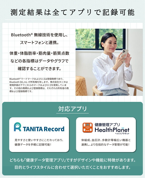 楽天市場】タニタ 体重計 体組成計 体脂肪計 RD-917L スマホ アプリ  