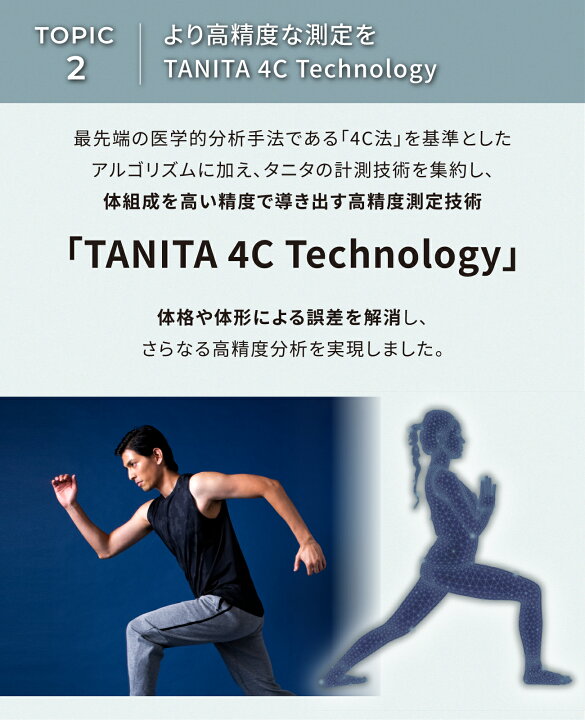 楽天市場】タニタ 体重計 体組成計 体脂肪計 RD-917L スマホ アプリ 