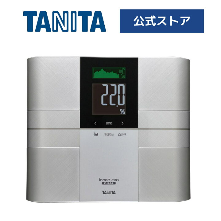 楽天市場】タニタ 体重計 体組成計 体脂肪計 RD-504 日本製 自動認識 