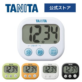 【2個まで送料無料】タニタ キッチンタイマー TD-384 マグネット おしゃれ デジタル タイマー 電子タイマー 100分 デジタルタイマー 大画面 大型表示 ストラップ穴 スタンド コンパクト 調理用 料理用 家庭用 キッチン用品 TANITA