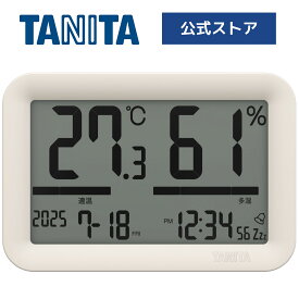 タニタ デジタル 温湿度計 大型 湿度計 大きい 見やすい 大画面 時計 カレンダー TT-A01 温度 湿度 室温 おしゃれ 置き型 卓上 高精度 おしゃれ ホワイト TANITA 敬老の日 ギフト プレゼント