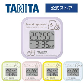 タニタ デジタル温湿度計 TT-CU-SG すみっコぐらしモデル 温度 湿度 室温 マグネット 壁掛け 置き型 卓上 シンプル 小型 見やすい 高精度 メモリー カレンダー TANITA
