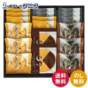 ごろっとナッツフィナンシェ&ゴーフレット詰合せ FZ-30 送料無料 ナッツ フィナンシェ バニラ ショコラ ゴーフレット チョコ クッキー チーズ 抹茶 小豆 ギフト 内祝 御祝 御礼 快気祝 御供 粗