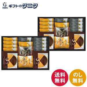 ごろっとナッツフィナンシェ&ゴーフレット詰合せ FZ-40 送料無料 ナッツ フィナンシェ バニラ ショコラ ゴーフレット チョコ クッキー チーズ 抹茶 小豆 ギフト 内祝 御祝 御礼 快気祝 御供 粗