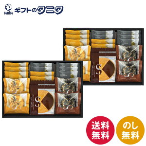 ごろっとナッツフィナンシェ&ゴーフレット詰合せ FZ-50 送料無料 ナッツ フィナンシェ バニラ ショコラ ゴーフレット チョコ クッキー チーズ 抹茶 小豆 ギフト 内祝 御祝 御礼 快気祝 御供 粗