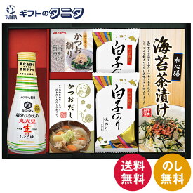 キッコーマン塩分ひかえめ生しょうゆ詰合せギフト OR-25 送料無料 キッコーマン マルトモ かね七 かつお削り だし かつお 海苔 お茶漬け 白子のり ギフト 彼岸 内祝 快気祝 御礼 御供 粗供養 香典返し お中元 暑中お見舞い お歳暮 お年賀 母の日 父の日 敬老の日