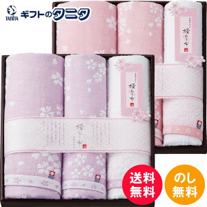 今治製タオル 桜おり布 バスタオル&フェイスタオル2P IS8650PI ピンク IS8650PU パープル 送料無料 今治タオル 綿100% 日本製 ギフト 内祝 御祝 御礼 快気祝 御供 粗供養 香典返し 彼岸 お中元 暑中
