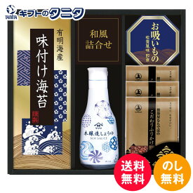 ヤマサ鮮度卓上しょうゆ&和風詰合せ CHF-20 送料無料 ヤマサ 永谷園 まるじょう こだわりふりかけ 有明海産 味付け海苔 お吸いもの松茸風味 和食 ギフト 彼岸 内祝 快気祝 御礼 御供 粗供養 香典返し お中元 暑中お見舞い お歳暮 お年賀 母の日 父の日 敬老の日