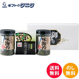 永谷園お茶漬け・柳川海苔詰合せ NY-15B 送料無料 お茶づけ海苔 味付け海苔 和食 ギフト 彼岸 内祝 快気祝 御礼 御供 粗供養 香典返し お中元 暑中お見舞い お歳暮 お年賀 母の日 父の日 敬老の日