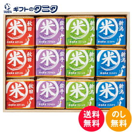 初代田蔵 木箱入り 贅沢銘柄食べくらべ満腹リッチギフトセット NNIA-100SNO 送料無料 新潟県産 こしひかり こしいぶき 秋田県産 あきたこまち 岩手県産 ひとめぼれ 和食 ギフト 彼岸 内祝 快気祝 御礼 御供 粗供養 香典返し お中元 暑中お見舞い お歳暮 お年賀