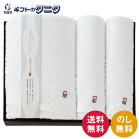 しろきらり タオルセット S-51500 送料無料 今治 ホワイト バスタオル フェイスタオル 光沢 日本製 ギフト 彼岸 内祝 快気祝 御礼 御供 粗供養 香典返し お中元 暑中お見舞い お歳暮 お年賀 母の日 父の日 敬老の日