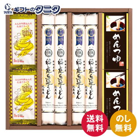 稲庭手延うどん・フリーズドライセット TIY-E 送料無料 国産 小麦 iTQi 優秀味覚賞 DLG 品質競技会賞 たまご スープ ギフト 彼岸 内祝 快気祝 御礼 御供 粗供養 香典返し お中元 暑中お見舞い お歳暮 お年賀 母の日 父の日 敬老の日