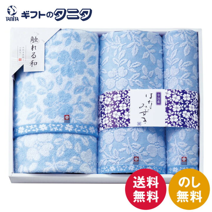 楽天市場】今治タオルブランド はなみずき タオルセット IF8140 送料 