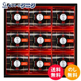 ひととえ 黒わらび餅 9号 KWA-15 送料無料 中島大祥堂 黒糖 沖縄産 黒きな粉 ギフト 内祝 御祝 御礼 快気祝 御供 粗供養 香典返し 彼岸 お中元 暑中お見舞い お歳暮 お年賀 母の日 父の日 敬老の日