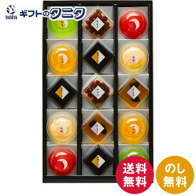 ひととえ 菓と果 15号 KKD-15 送料無料 中島大祥堂 国産 果実ゼリー 伊予柑 柚子 白桃 すいか 黒豆羹 水無月 珈琲わらび ギフト 内祝 御祝 御礼 快気祝 御供 粗供養 香典返し 彼岸 お中元 暑中お見舞い お歳暮 お年賀 母の日 父の日 敬老の日