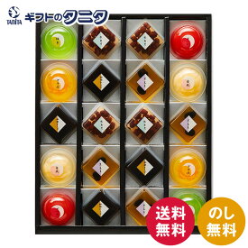 ひととえ 菓と果 20号 KKD-20 送料無料 中島大祥堂 国産 果実ゼリー 伊予柑 柚子 白桃 すいか 黒豆羹 水無月 珈琲わらび ギフト 内祝 御祝 御礼 快気祝 御供 粗供養 香典返し 彼岸 お中元 暑中お見舞い お歳暮 お年賀 母の日 父の日 敬老の日