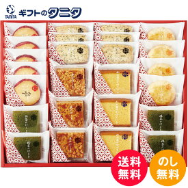 ひととえ 粋撰菓 25号 SKB-30 送料無料 中島大祥堂 和三蜜 カステラ 抹茶 栗 ケーキ くるみ 餡 パイ さつまいも ガレット 黒ごま クッキー ギフト 内祝 御祝 御礼 快気祝 御供 粗供養 香典返し 彼岸 お中元 暑中お見舞い お歳暮 お年賀 母の日 父の日 敬老の日