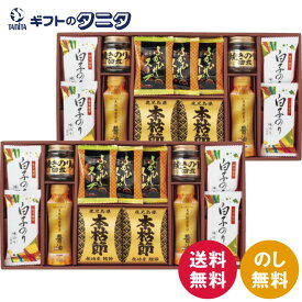 清海之宴 詰合せ 5846-100 送料無料 醤油 焼のり佃煮 ふかひれ スープ 鰹削り節 白子のり 和食 ギフト 彼岸 内祝 快気祝 御礼 御供 粗供養 香典返し お中元 暑中お見舞い お歳暮 お年賀 母の日 父の日 敬老の日