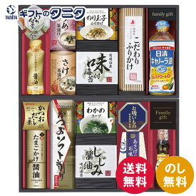 日清オイリオ食卓詰合せ NSO-80 送料無料 キャノーラ油 ヘルシーごま油 わかめ たまご スープ ふりかけ さけ うめ 茶漬け かつおソフト削り 有明海産 味付け海苔 しょうゆ のり佃煮 お吸い物 みそ汁 だしの素 ギフト 彼岸 内祝 御礼 御供 お中元 暑中お見舞い お歳暮 お年賀